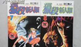 漫画繁体,穿越时空的视觉奇遇